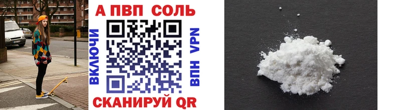 продажа наркотиков  Алзамай  Alpha PVP мука 