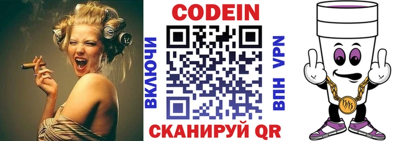 Кодеиновый сироп Lean напиток Lean (лин)  Алзамай 
