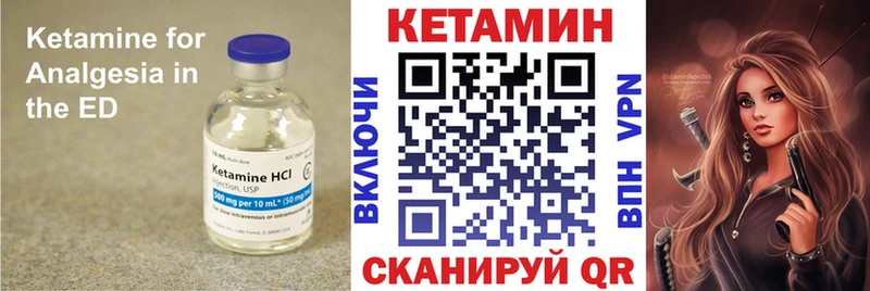 Кетамин ketamine Алзамай
