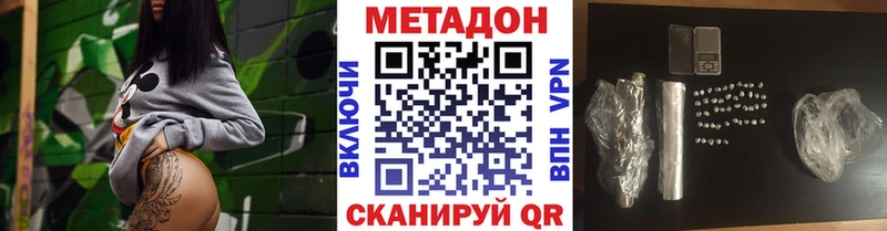 МЕТАДОН кристалл Алзамай
